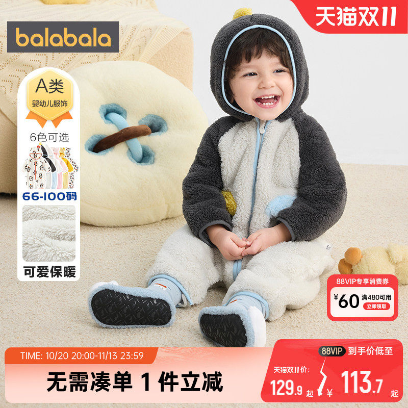 巴拉巴拉宝宝连体衣新生儿衣服厚