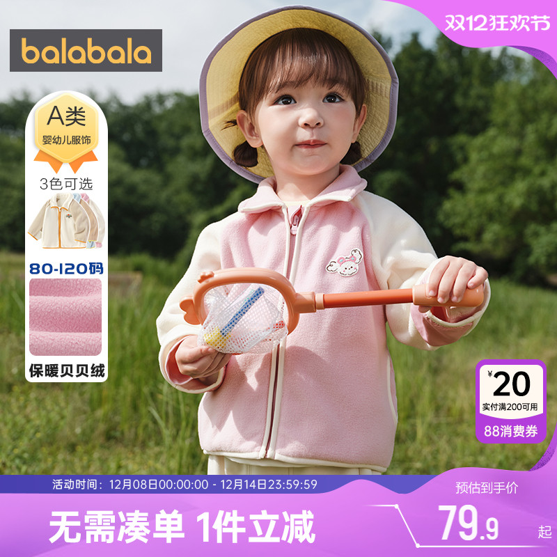 巴拉巴拉宝宝外套儿童摇粒绒上衣