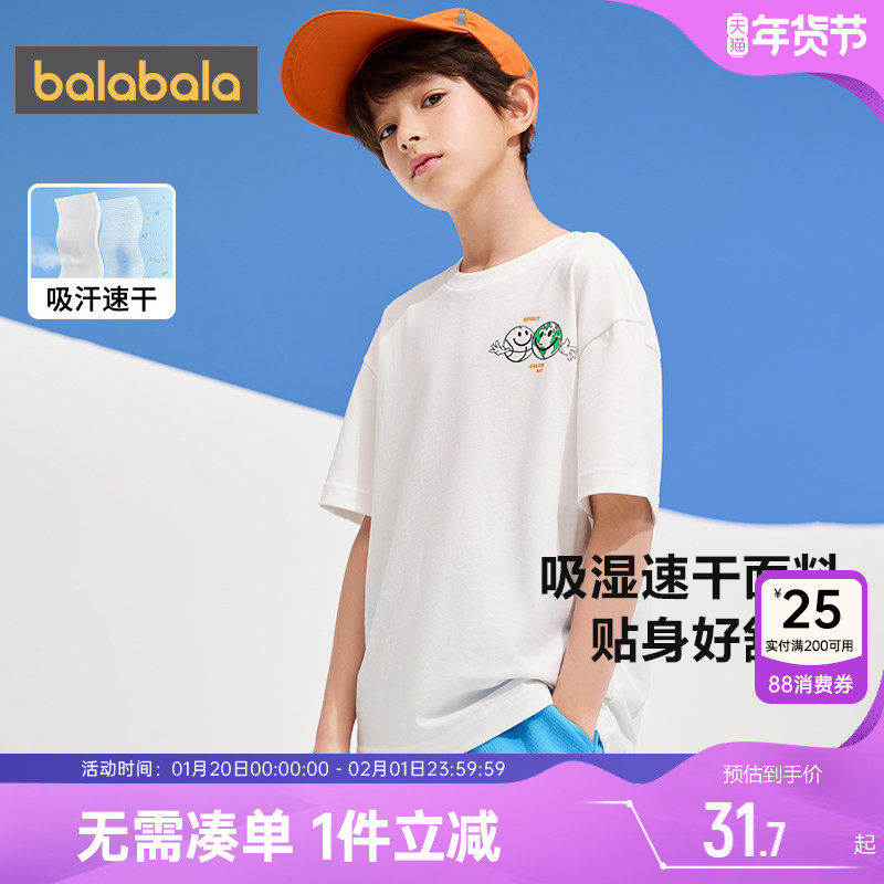 巴拉巴拉男童短袖t恤大童宝宝速干儿童白色半袖打底衫夏季装新款,童装/婴儿装/亲子装,T恤,淘宝优惠券,粉丝福利购,淘宝优惠卷