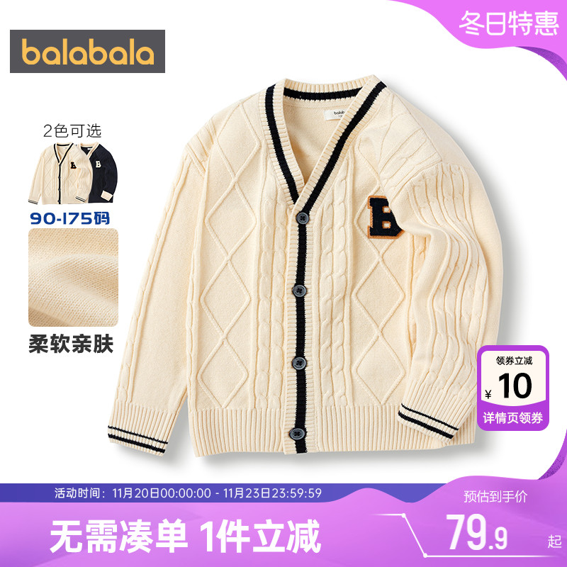 巴拉巴拉男童针织衫外套宝宝开衫毛衣春秋季新款童装儿童洋气潮孩