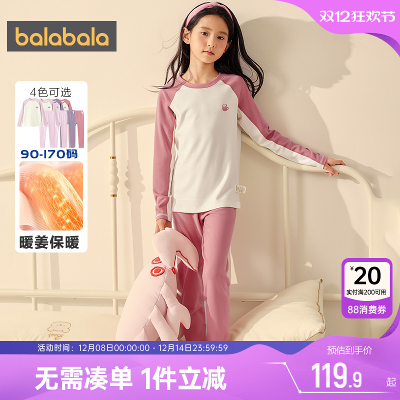 巴拉巴拉女童内衣套装大童宝宝保暖睡衣女孩秋冬季款儿童秋衣裤厚
