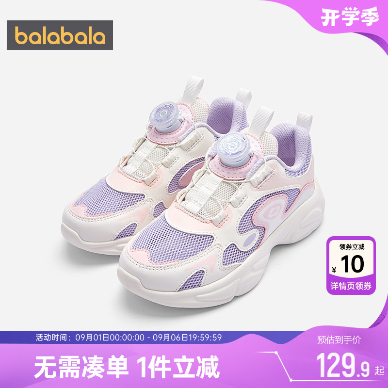 巴拉巴拉儿童网面透气运动鞋夏季图片