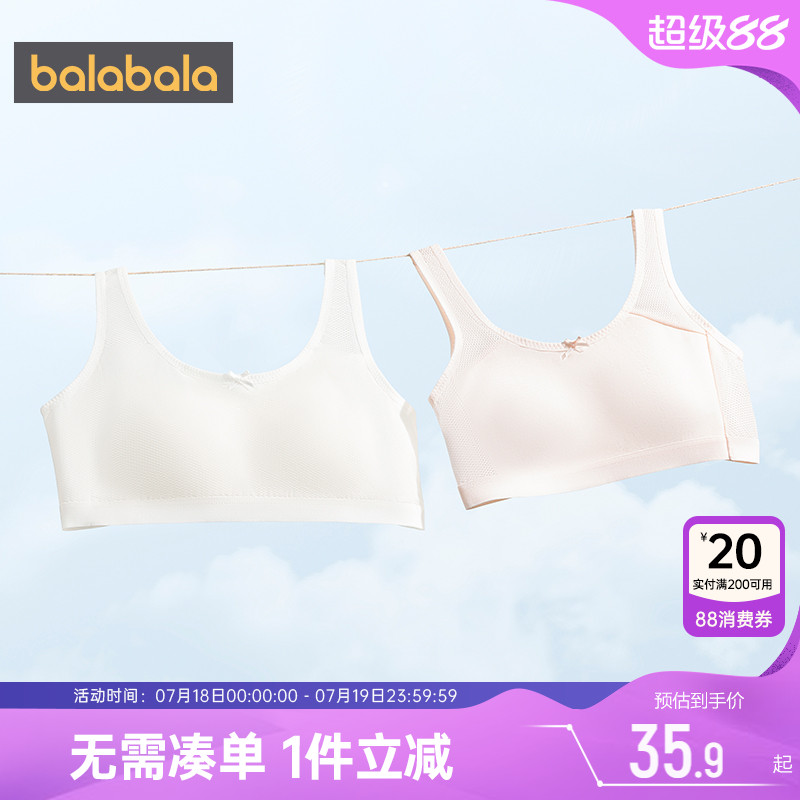巴拉巴拉女童内衣发育期少女运动小背心小学生9-12岁夏季儿童文胸