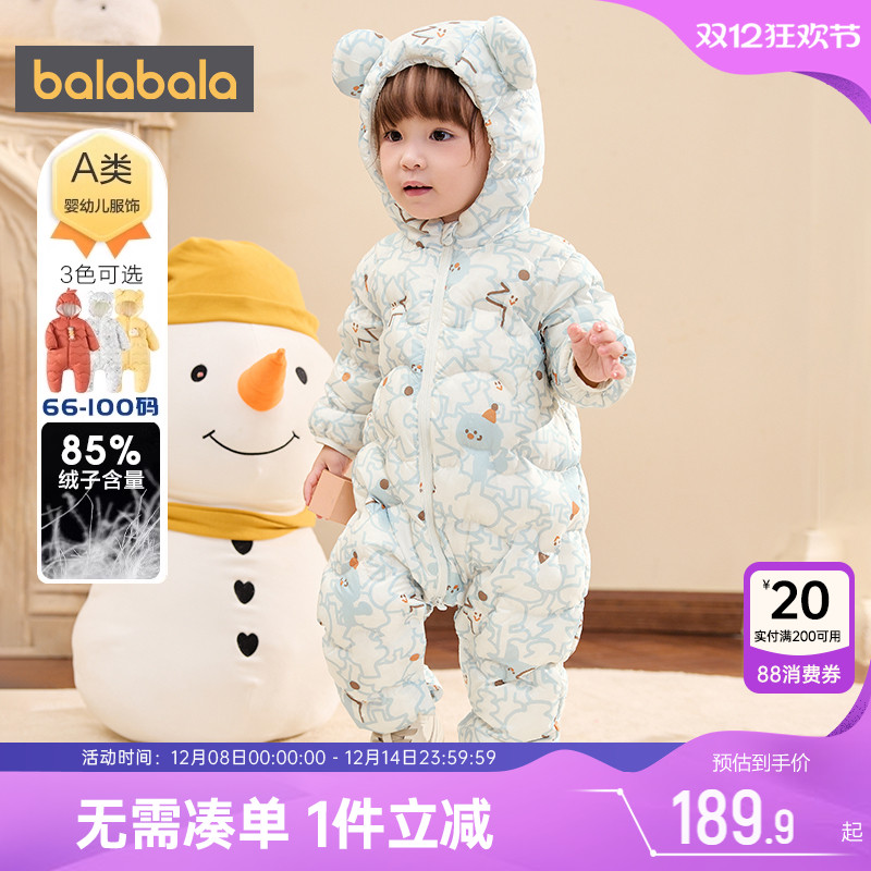 巴拉巴拉宝宝羽绒连体衣新生儿衣服冬季装男童女童外出抱衣婴儿厚 - 封面