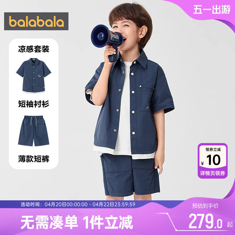 【商场同款】巴拉巴拉男童短袖衬衫套装夏装童装儿童衣服洋气短裤