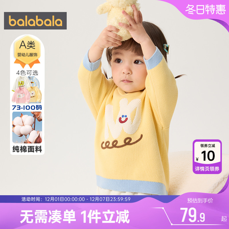 巴拉巴拉冬季儿童宝宝针织衫毛衣