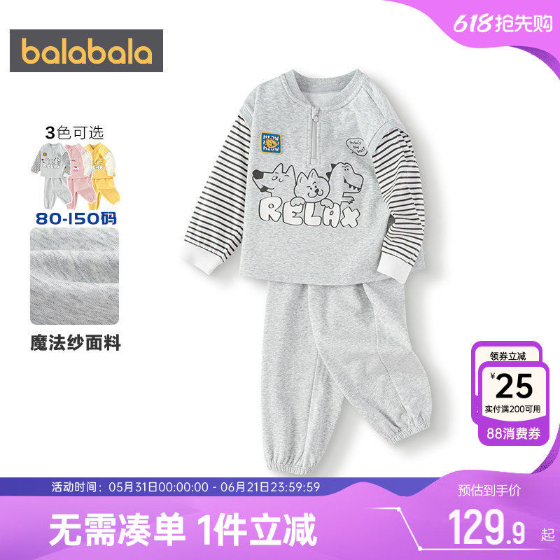 巴拉巴拉宝宝运动套装男童女童卫衣裤子春秋季款儿童衣服休闲外套
