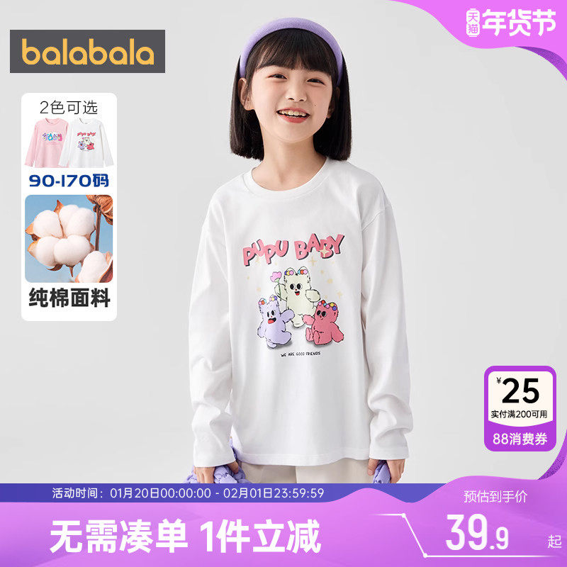 巴拉巴拉女童长袖T恤中大童宝宝纯棉打底衫春秋新款童装儿童洋气,童装/婴儿装/亲子装,T恤,淘宝优惠券,粉丝福利购,淘宝优惠卷