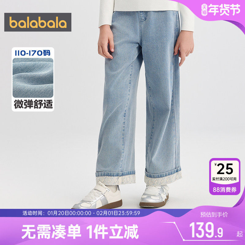 巴拉巴拉女童牛仔裤中大童裤子秋装2025新款童装儿童阔腿裤宝宝潮,童装/婴儿装/亲子装,儿童牛仔裤,淘宝优惠券,粉丝福利购,淘宝优惠卷