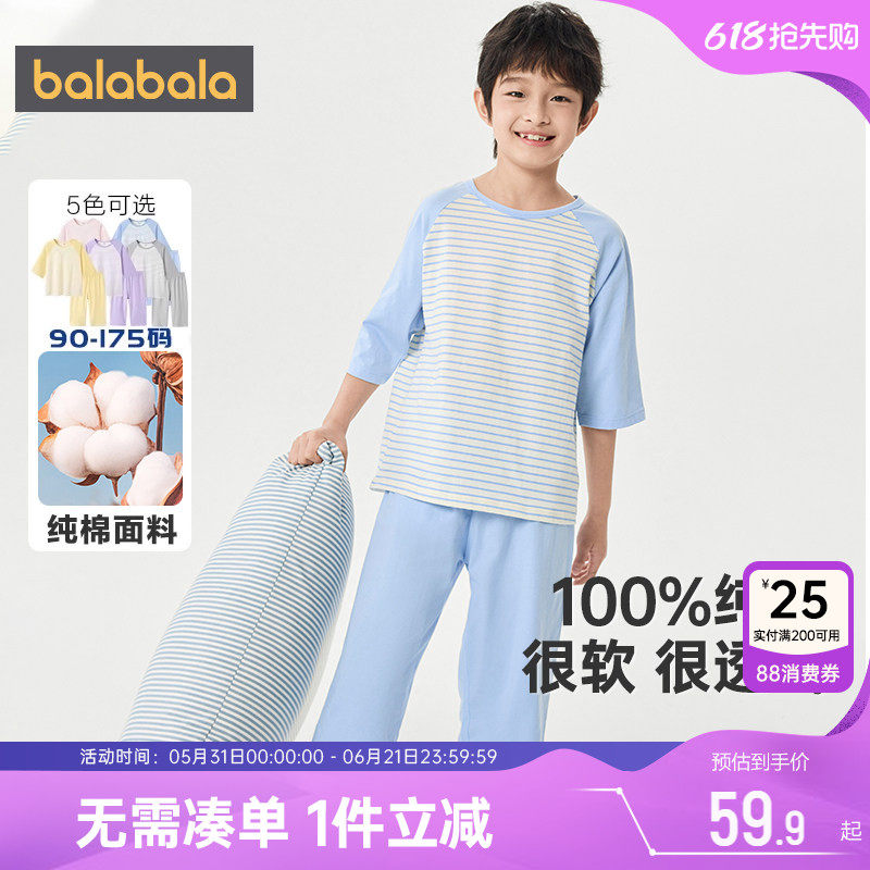 巴拉巴拉儿童家居服套装男童女童纯棉睡衣亲子装夏款空调服衣服薄