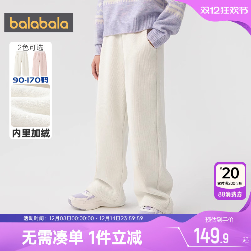 巴拉巴拉女童加绒裤子中大童外穿直筒裤冬季新款宝宝春秋白色长裤