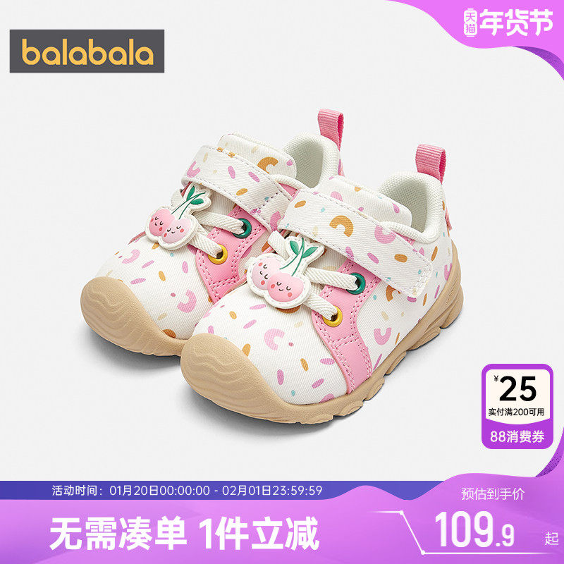 巴拉巴拉宝宝学步鞋男童女童鞋子春季2026新款童鞋儿童软底机能鞋,童鞋/婴儿鞋/亲子鞋,学步鞋,淘宝优惠券,粉丝福利购,淘宝优惠卷