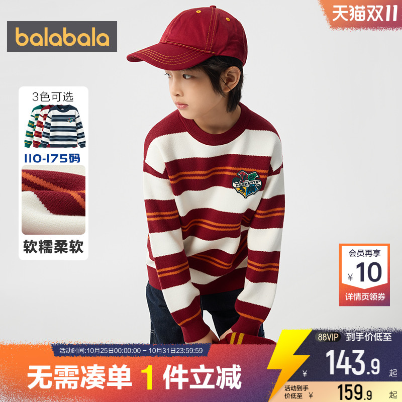 【哈利波特IP】巴拉巴拉男童针织衫大童宝宝条纹毛衣春秋儿童上衣