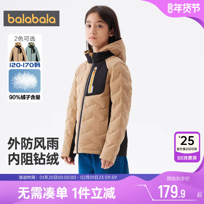 巴拉巴拉男童羽绒服轻薄外套大童宝宝中长加厚冬装新款儿童运动潮,童装/婴儿装/亲子装,羽绒服,淘宝优惠券,粉丝福利购,淘宝优惠卷