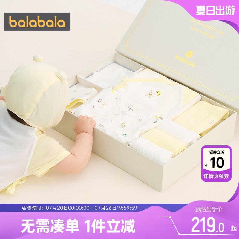 巴拉巴拉婴儿衣服夏季新生儿礼盒初生套装刚出生宝宝满月见面礼物