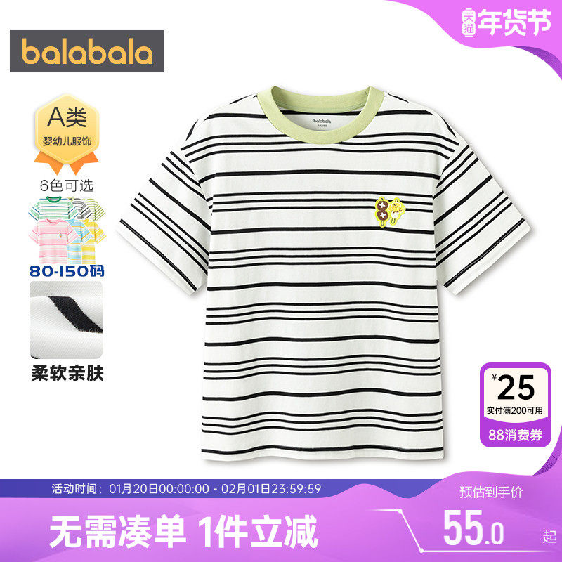 巴拉巴拉儿童短袖t恤男童女童条纹上衣夏装新款童装大童打底衫潮t,童装/婴儿装/亲子装,T恤,淘宝优惠券,粉丝福利购,淘宝优惠卷