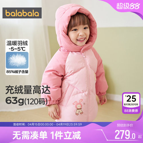 巴拉巴拉儿童羽绒服中长款外套厚