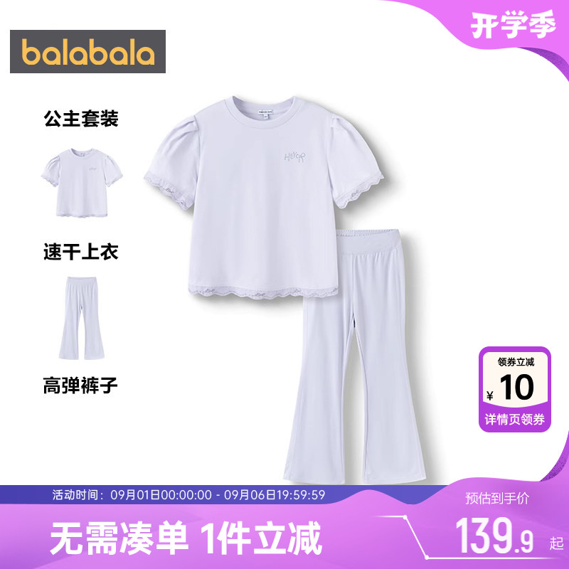 巴拉巴拉女童短袖公主套装两件套