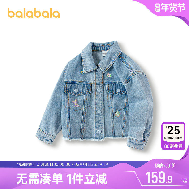 巴拉巴拉女童牛仔衣外套宝宝洋气短款上衣春秋季新款童装儿童孩小,童装/婴儿装/亲子装,儿童牛仔外套,淘宝优惠券,粉丝福利购,淘宝优惠卷