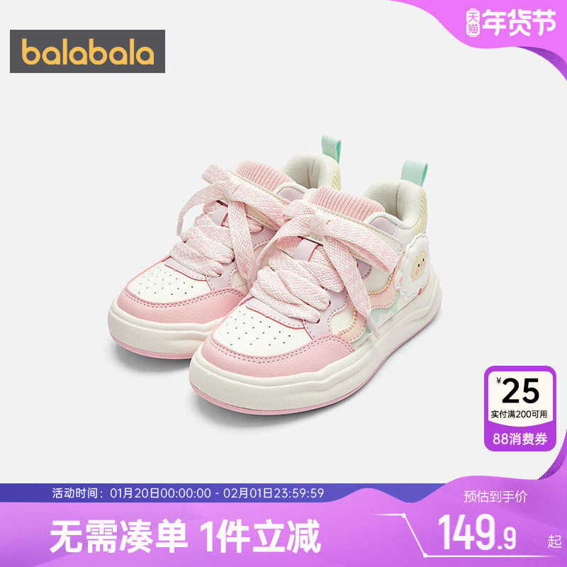 巴拉巴拉女童板鞋中大童鞋子秋冬季款童鞋儿童运动宝宝休闲小白鞋,童鞋/婴儿鞋/亲子鞋,板鞋,淘宝优惠券,粉丝福利购,淘宝优惠卷