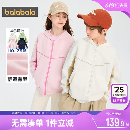 巴拉巴拉儿童外套男童女童卫衣春