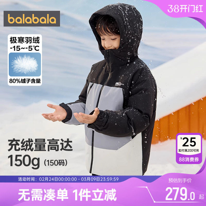 巴拉巴拉儿童羽绒服大童中长款加厚外套冬装新款童装男童女童宝宝