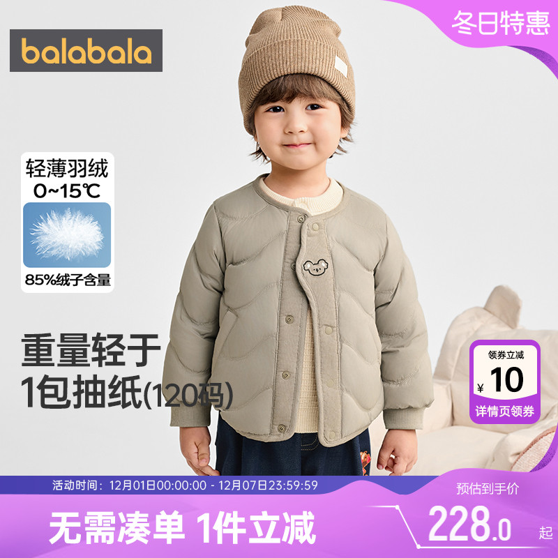 巴拉巴拉儿童羽绒服宝宝轻薄外套