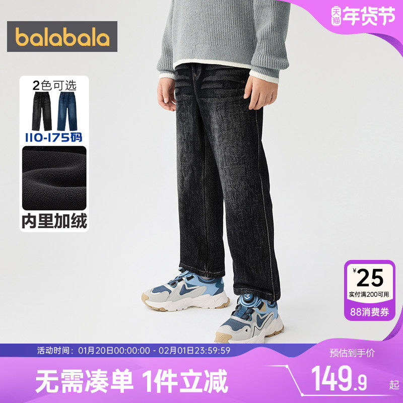 巴拉巴拉男童牛仔裤中大童宝宝加绒裤子冬季新款儿童休闲直筒长裤,童装/婴儿装/亲子装,裤子,淘宝优惠券,粉丝福利购,淘宝优惠卷