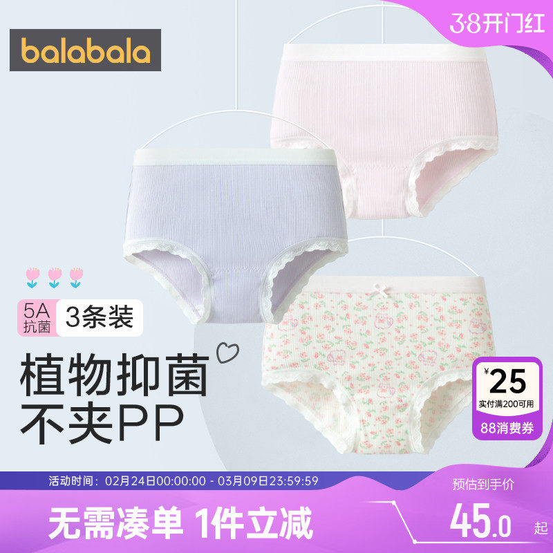 巴拉巴拉女童内裤中大童三角裤儿童平角短裤不夹屁屁宝宝3条装孩