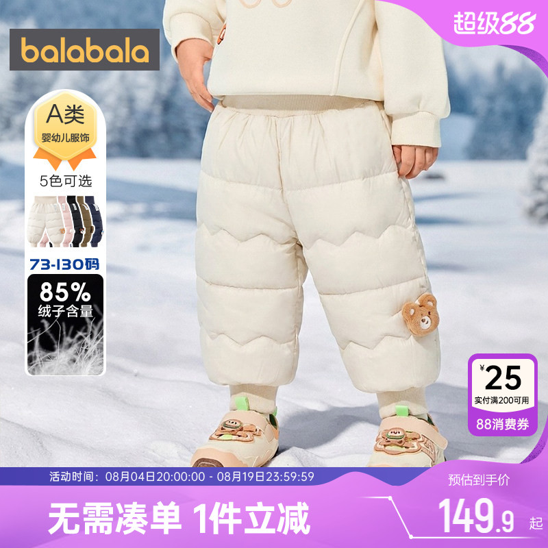 巴拉巴拉儿童羽绒裤宝宝裤子外穿