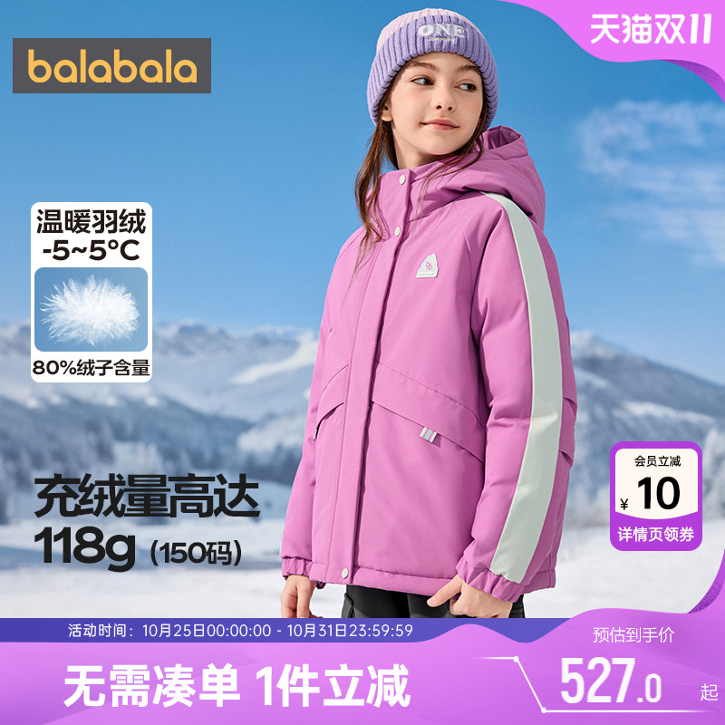 巴拉巴拉女童羽绒服儿童加厚外套