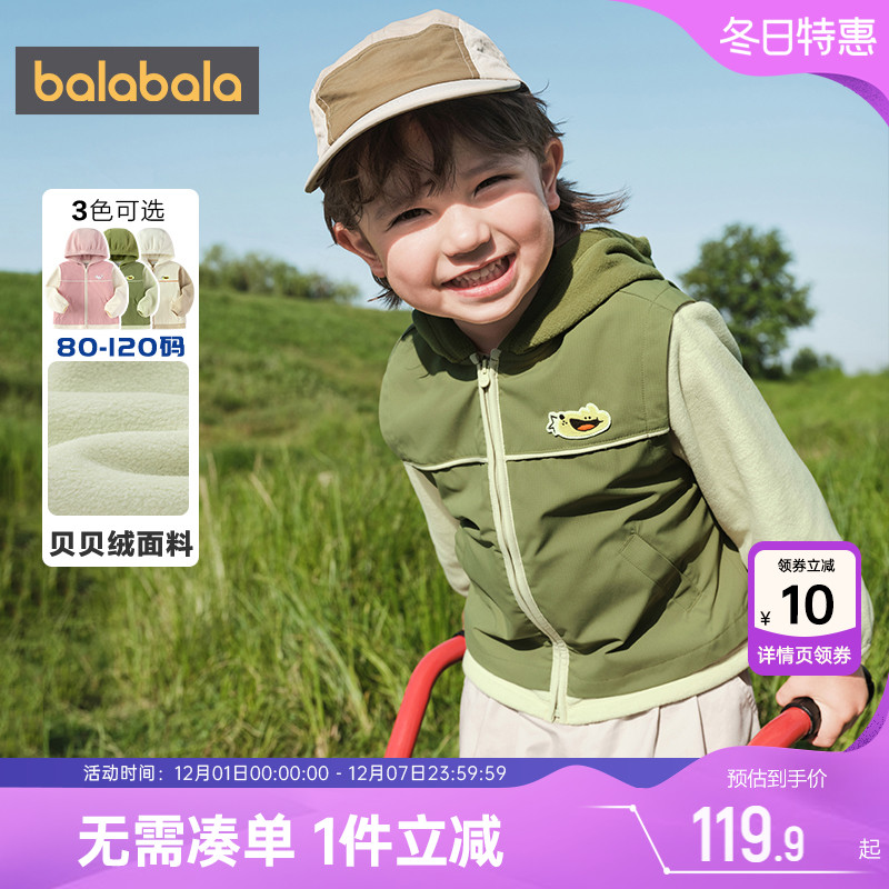 巴拉巴拉儿童外套男童女童上衣秋