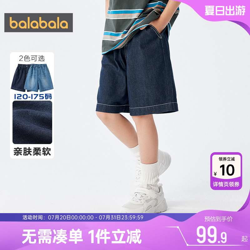 巴拉巴拉男童牛仔短裤大童宝宝五分中裤儿童夏季新款直筒裤子薄潮
