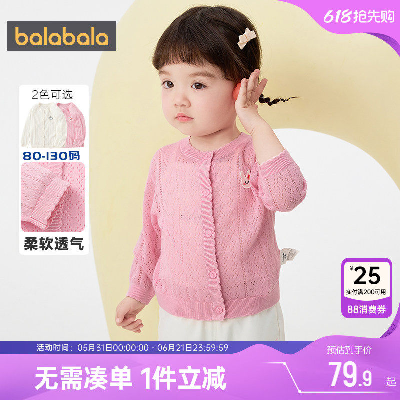 巴拉巴拉女童针织衫外套防晒开衫毛衣夏季新款婴儿宝宝白色上衣薄
