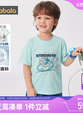 奥特曼IP巴拉巴拉男童短袖t恤中大童宝宝上衣夏季童装儿童网孔t潮