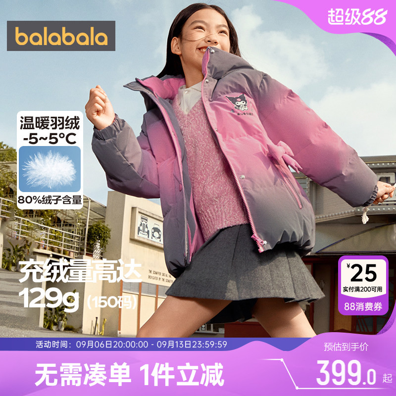 库洛米IP商场同款巴拉巴拉女童羽绒服冬季新款童装中大童加厚外套