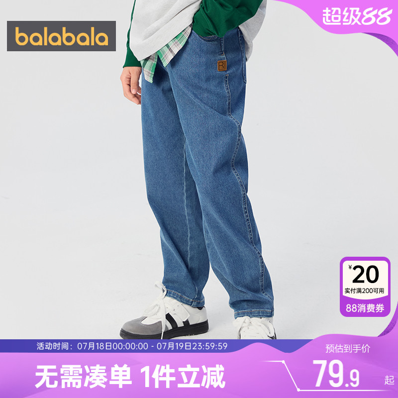 巴拉巴拉男童牛仔裤中大童裤子春秋新款童装儿童直筒裤宝宝长裤潮