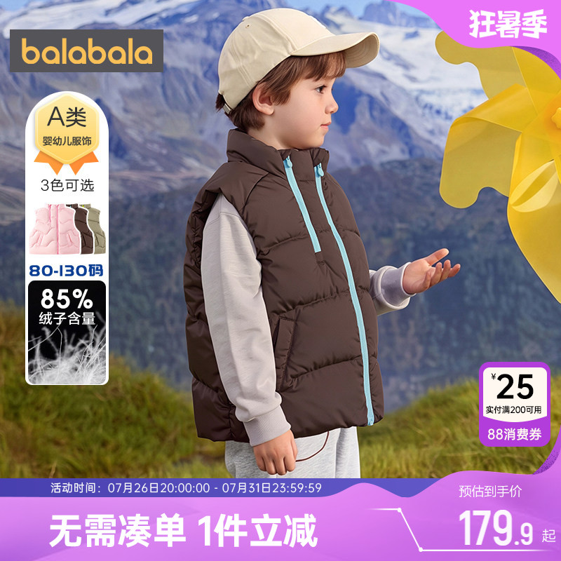 巴拉巴拉宝宝羽绒马甲男女童外套