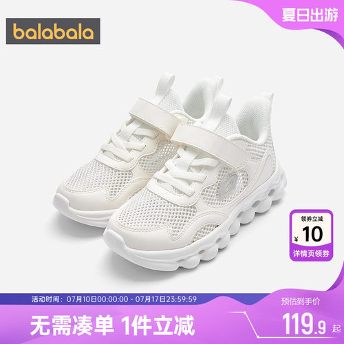 巴拉巴拉儿童运动鞋男童女童鞋子