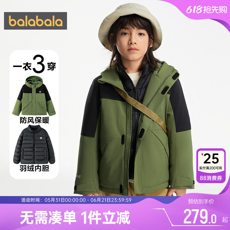 巴拉巴拉儿童羽绒服大童宝宝加厚外套冬装新款童装男童女童韩版潮