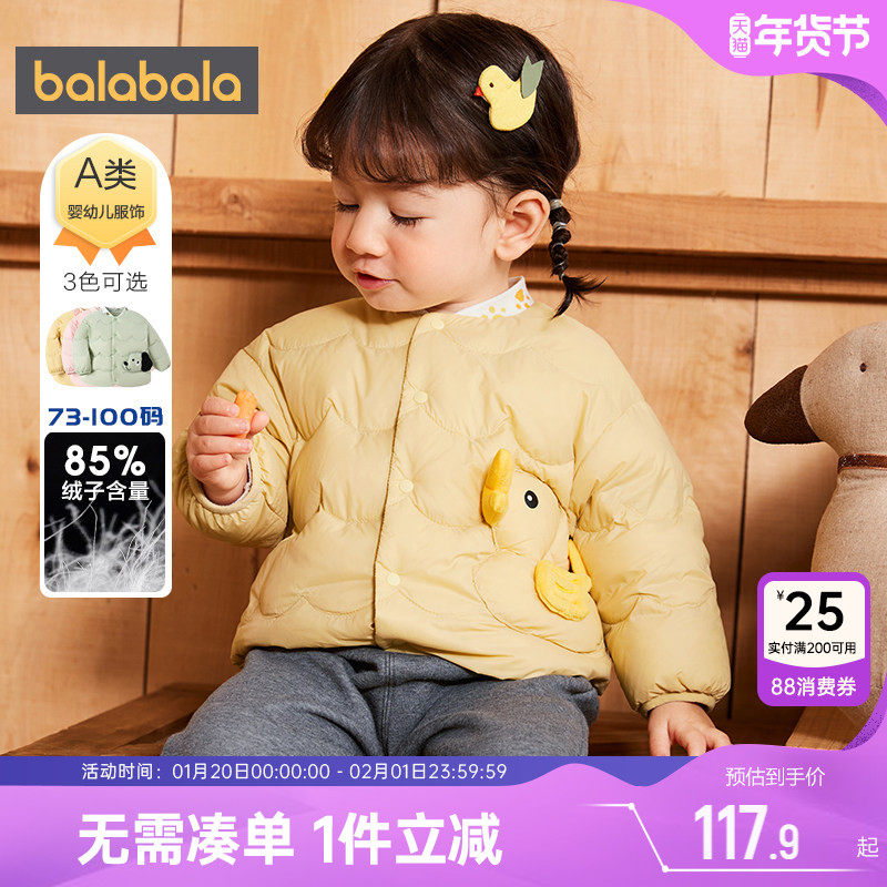 绘本联名IP巴拉巴拉婴儿羽绒服男童女童冬季新款宝宝韩版轻薄外套,童装/婴儿装/亲子装,羽绒服,淘宝优惠券,粉丝福利购,淘宝优惠卷