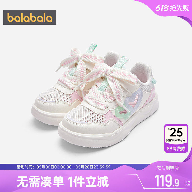 巴拉巴拉女童板鞋中大童宝宝网面透气鞋子夏季新款童鞋儿童运动鞋