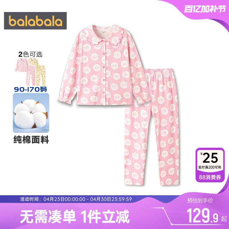 巴拉巴拉女童睡衣套装中大童家居服春装2026新款童装儿童纯棉衣服