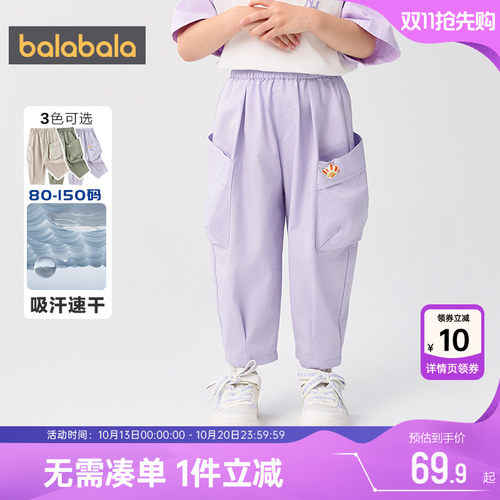 巴拉巴拉儿童裤子宝宝工装防蚊裤