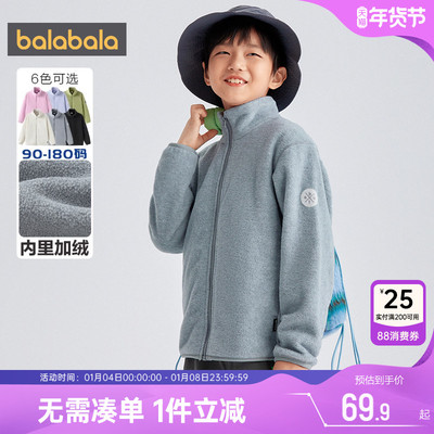 巴拉巴拉加厚春秋儿童外套摇粒绒