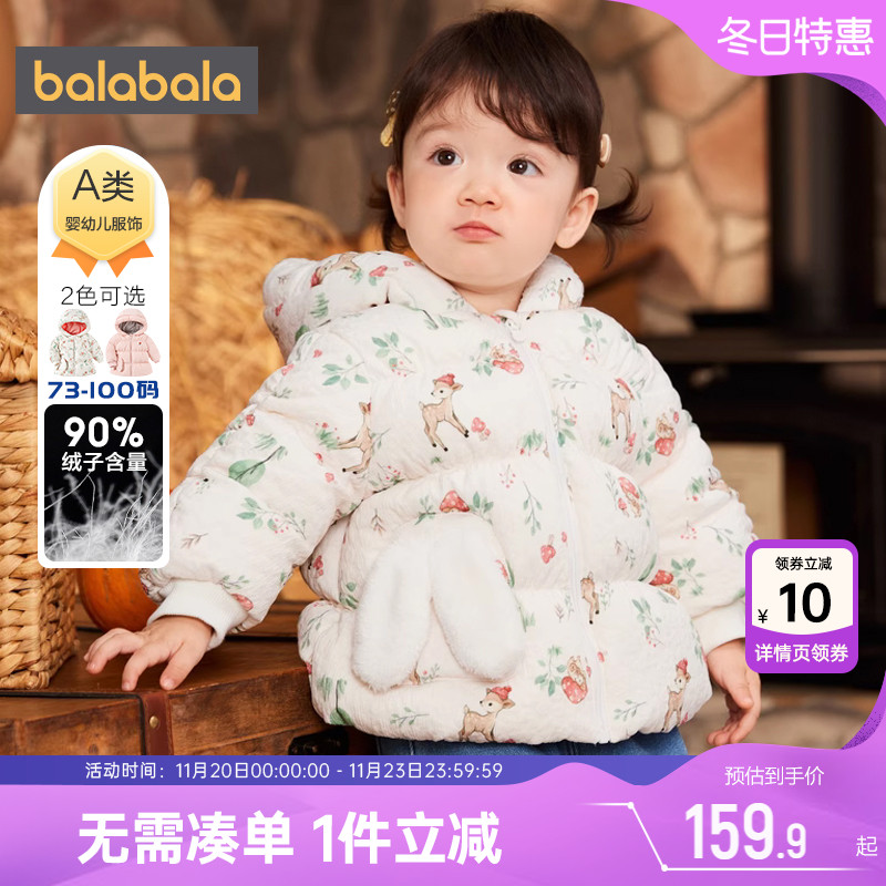 商场同款巴拉巴拉加厚羽绒服外套