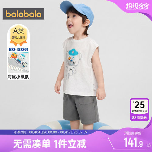 巴拉巴拉男童运动套装宝宝背心夏