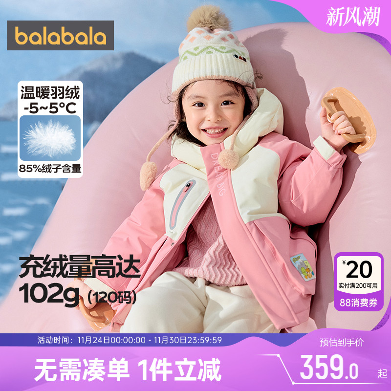 巴拉巴拉儿童羽绒服宝宝加厚外套