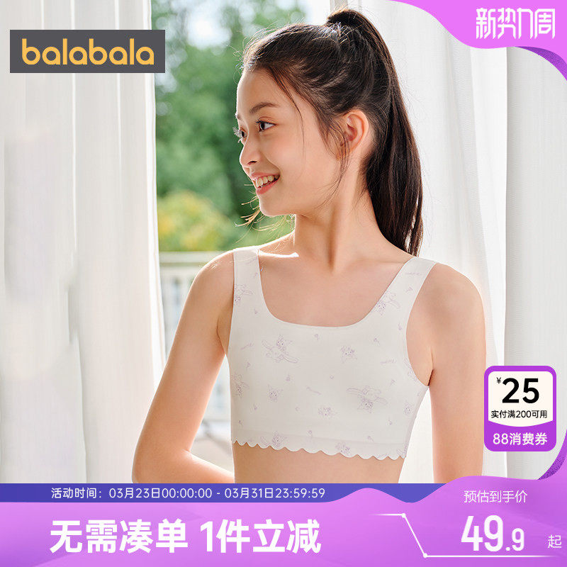 库洛米IP巴拉巴拉女童内衣青春期少女文胸夏季儿童学生小背心抹胸