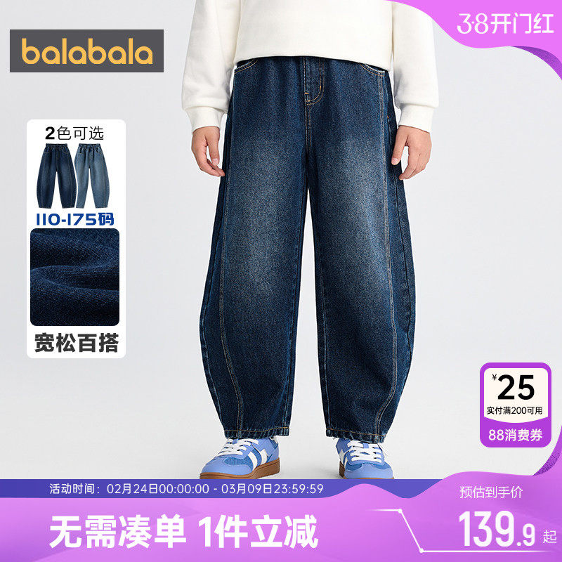 巴拉巴拉男童牛仔裤中大童弯刀裤春秋季新款童装宝宝裤子休闲潮夏